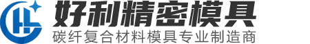 东莞好利精密模具有限公司